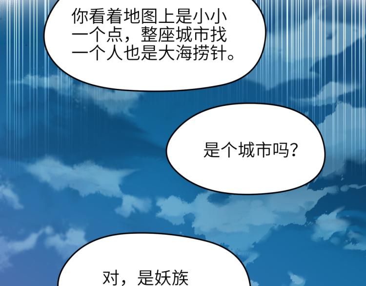 第7话 九天全书，为你所用122