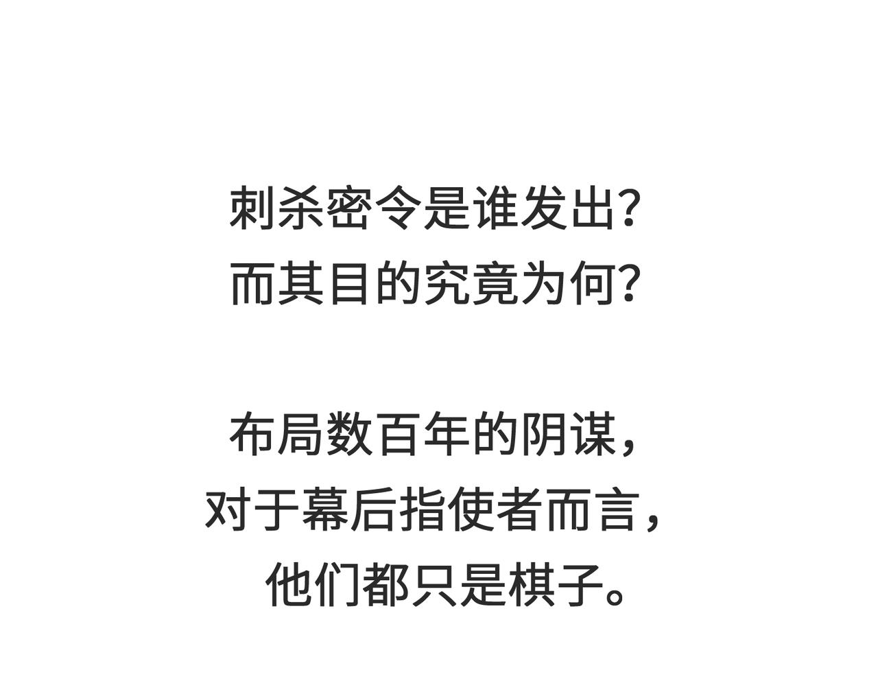 第55话数百年前的相遇134
