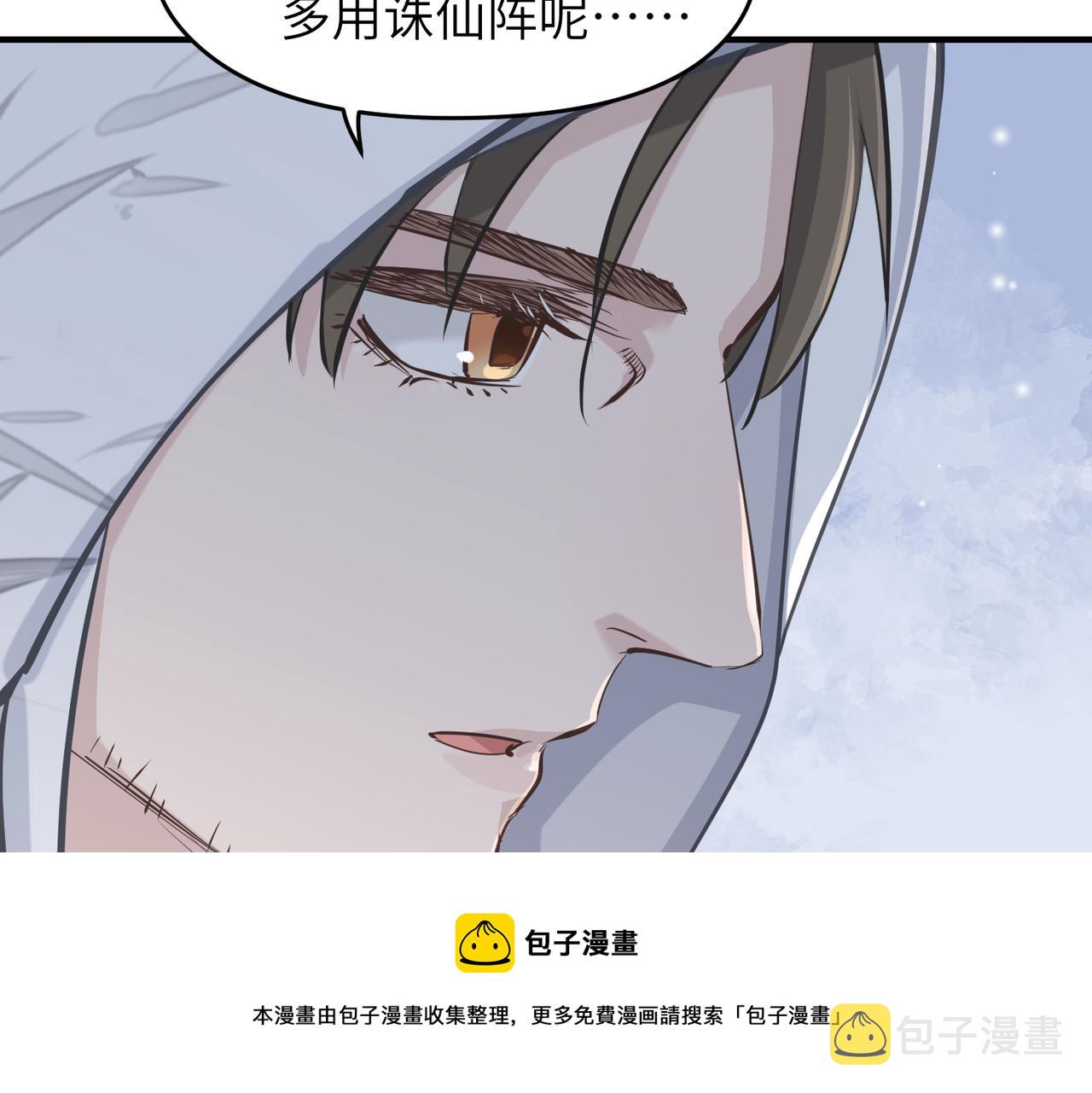 第39话 众生平等阵70