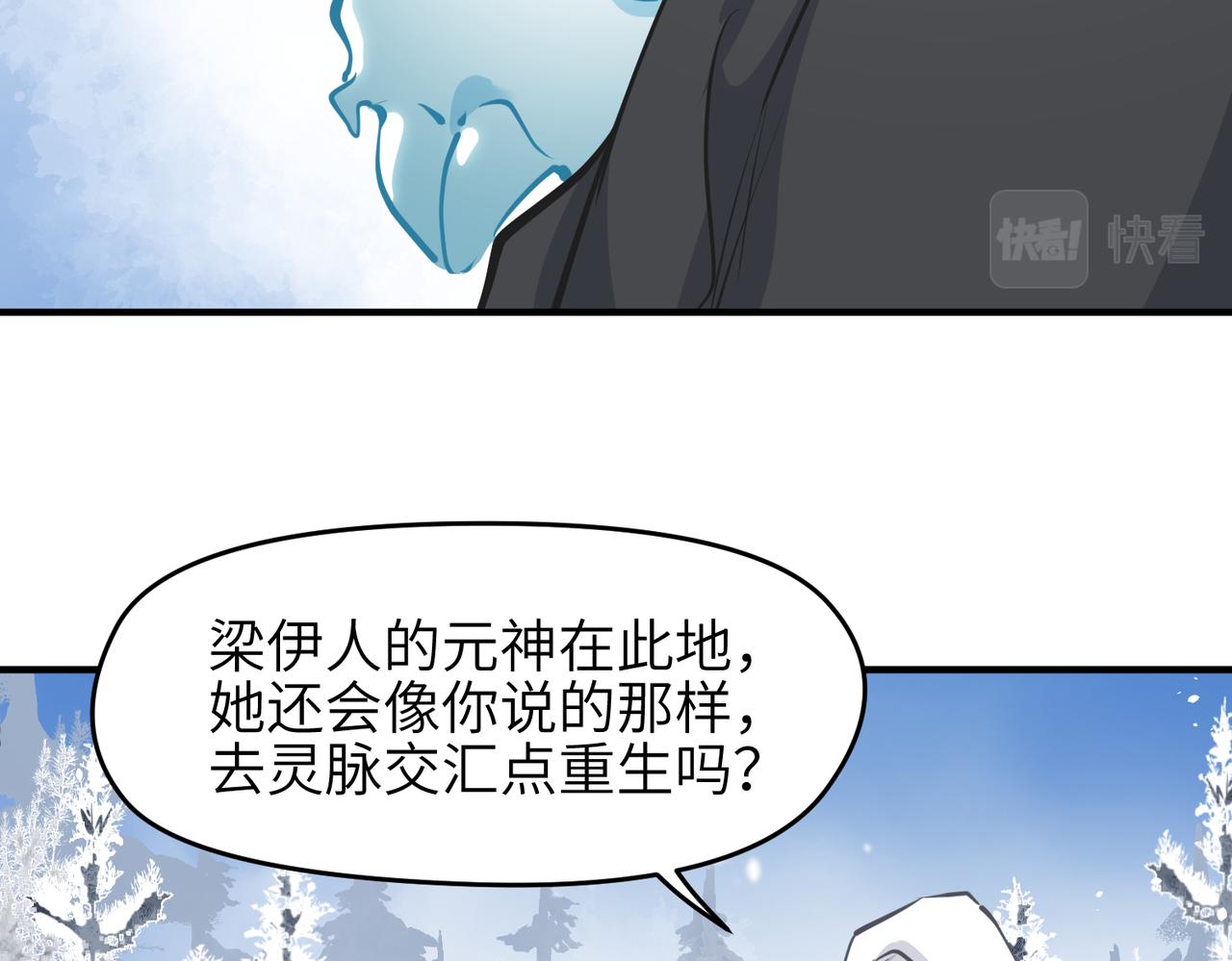 第34话 卑鄙者的通行证15