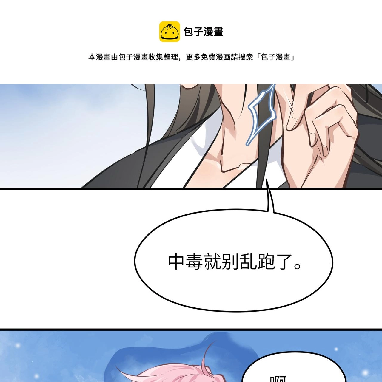 第33话 梁伊人之死96