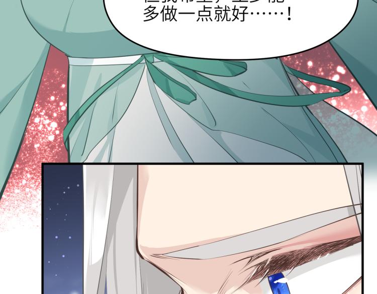第15话 黑潮来袭，魔龙现身73