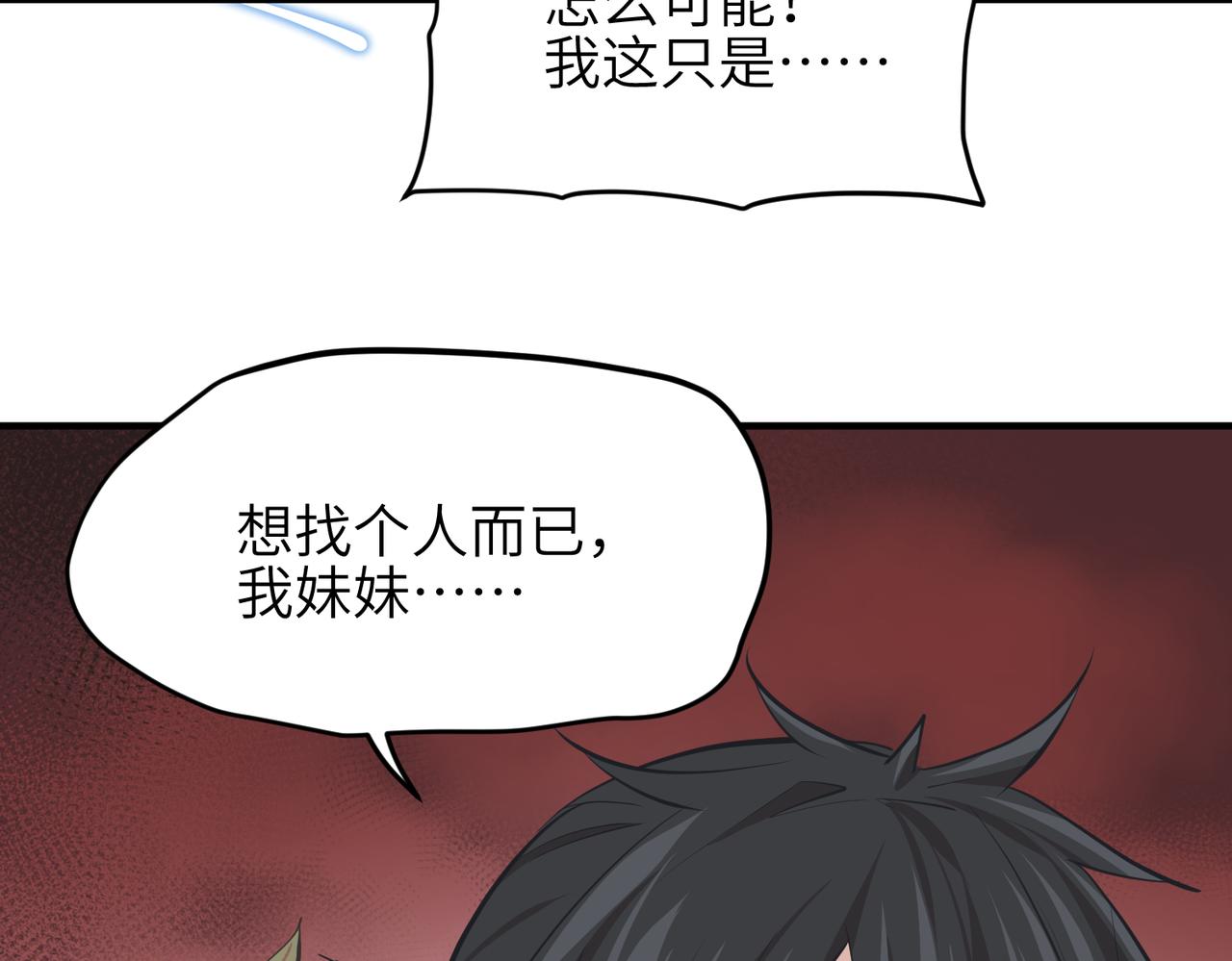 第64话 灵子城寻人96