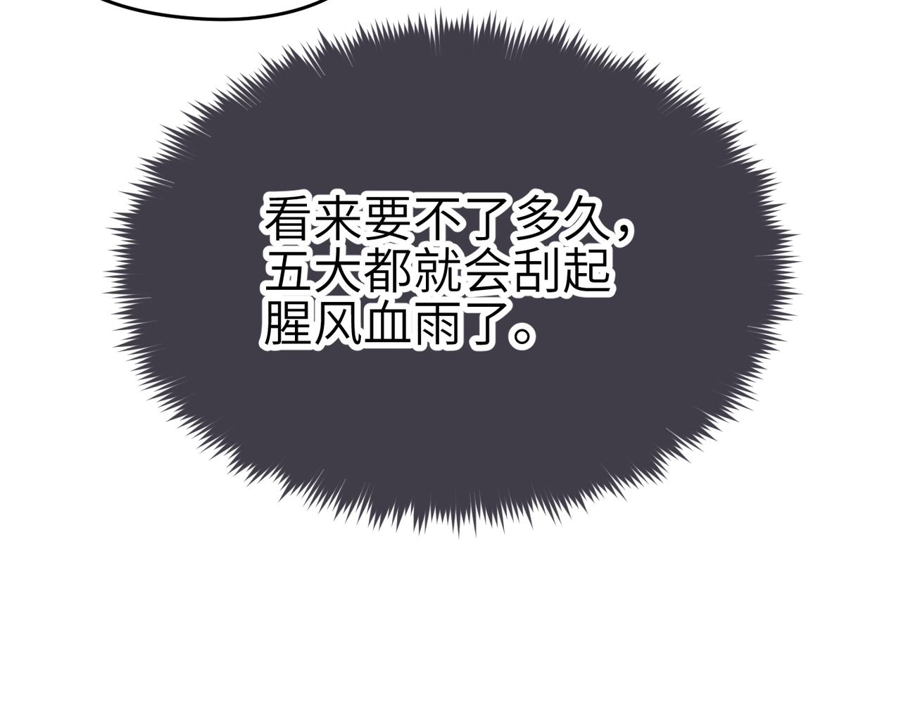 第56话幕后指使者119