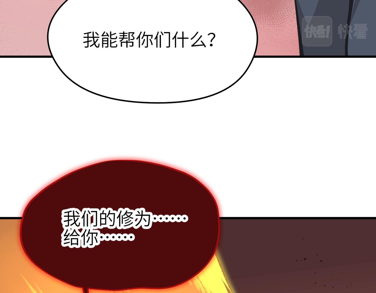 第62话 射日之人43