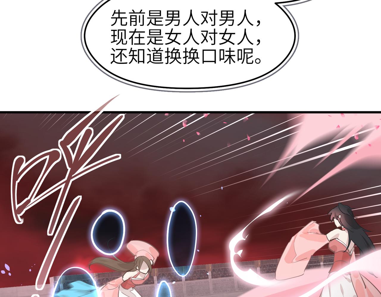 第65话 神谕城猎宴89