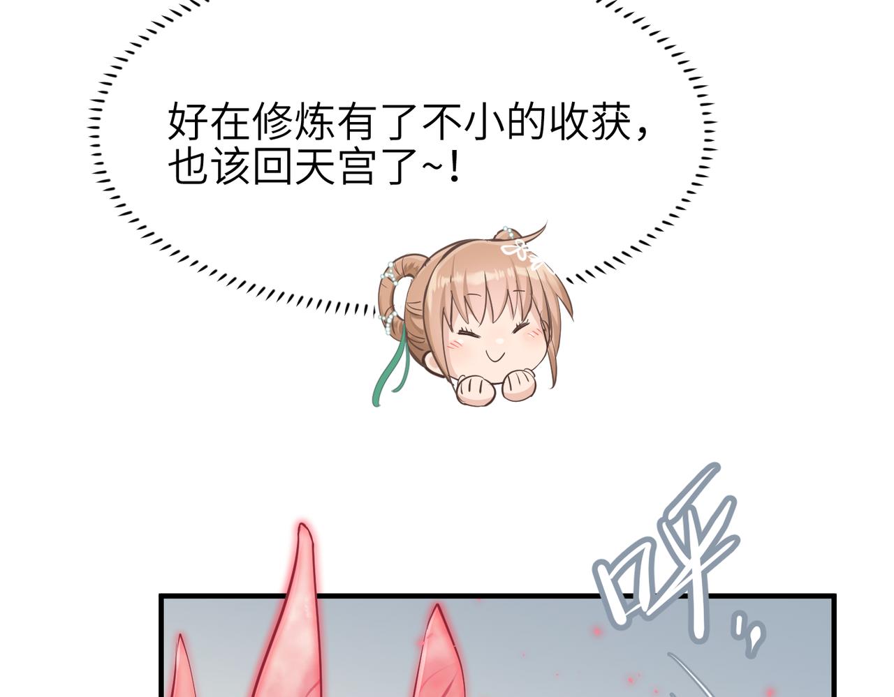 第65话 神谕城猎宴5