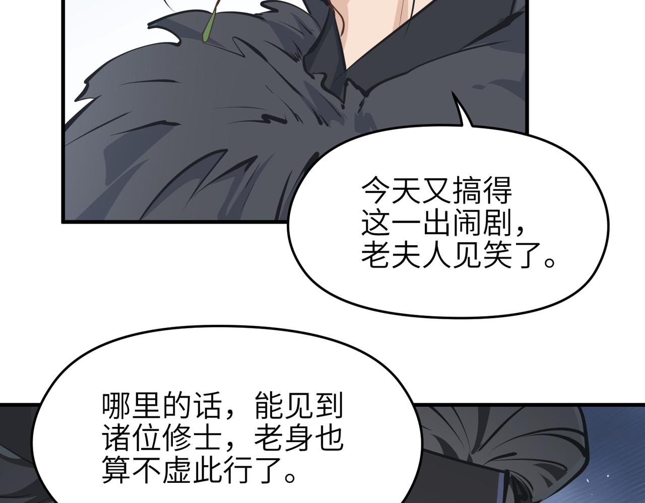 第32话 隐修的使命55