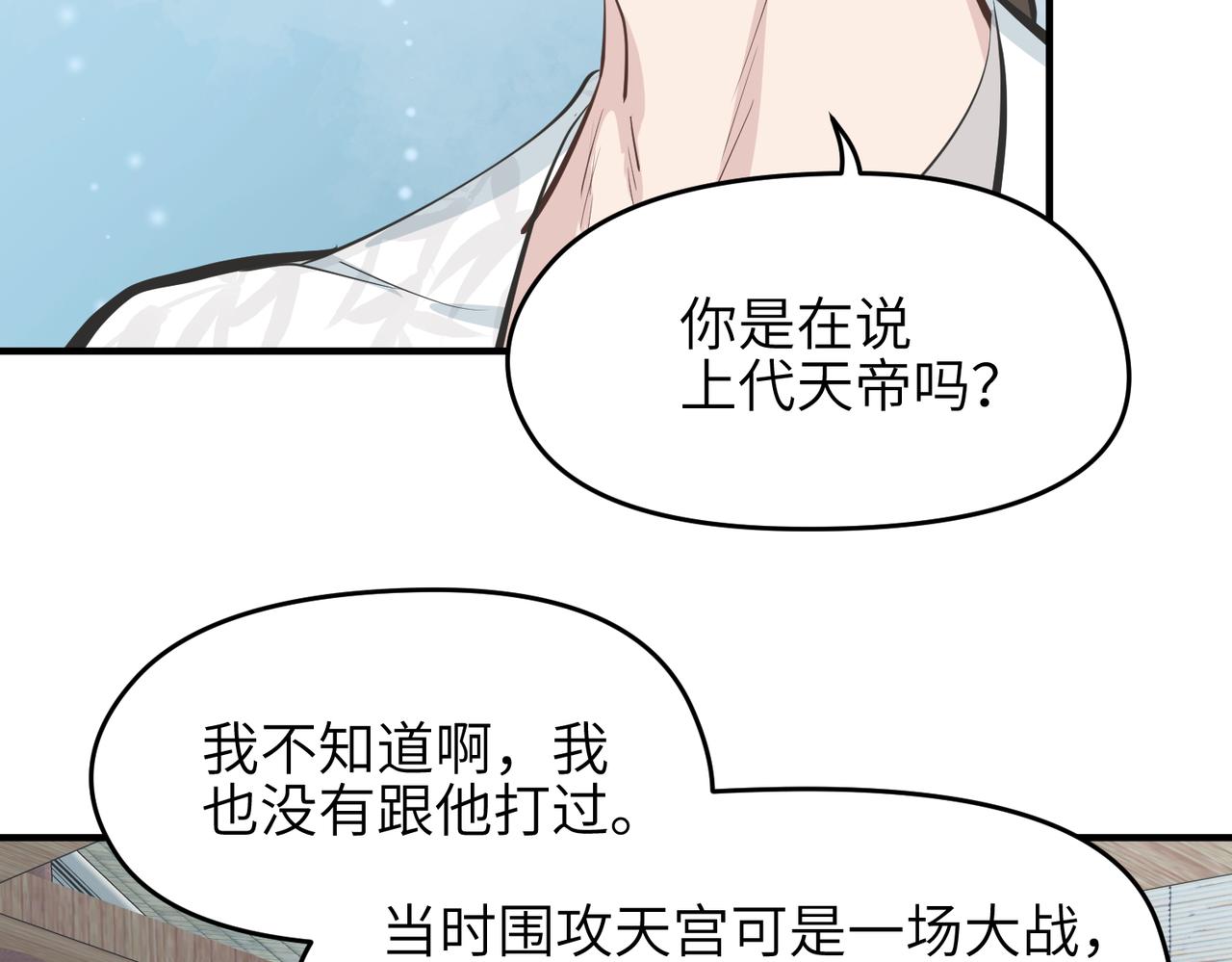 第26话 天将降大任14