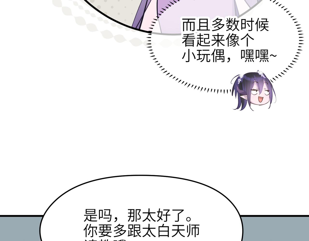 第49话 备战时刻49