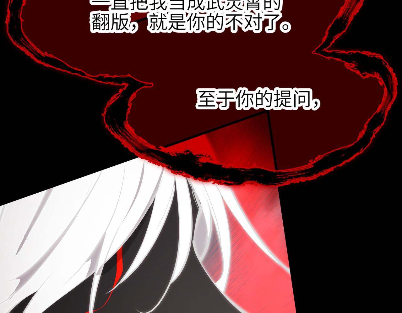 第70话 圣魔归一127
