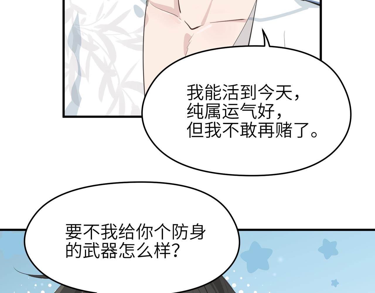 第26话 天将降大任55