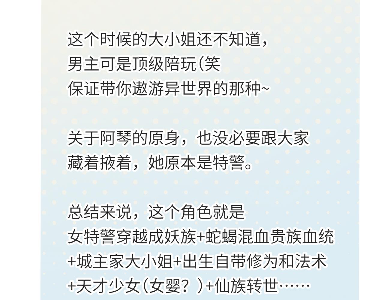 第20话 阿琴大小姐正式上线125