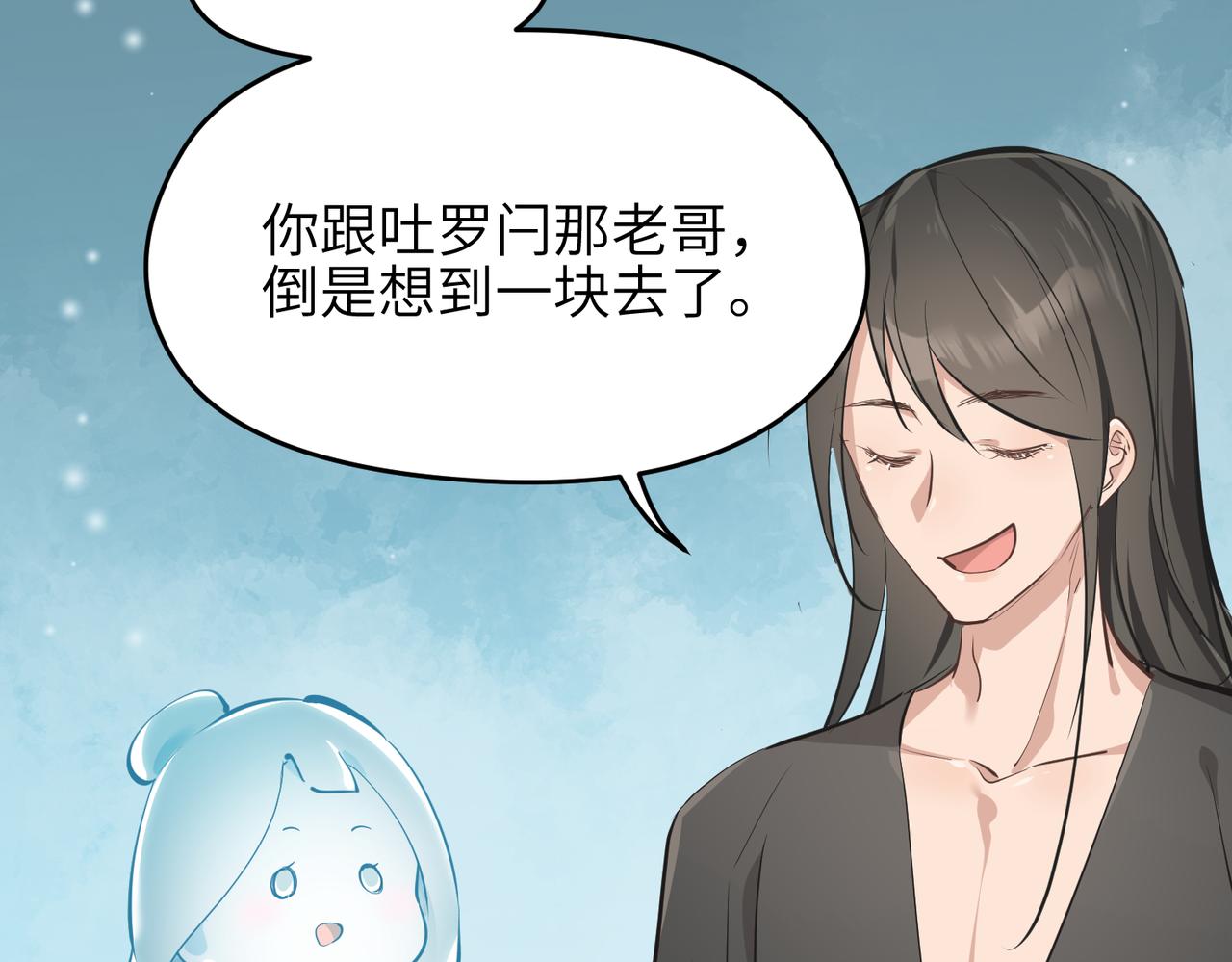 第28话 下级小仙的悲凉50