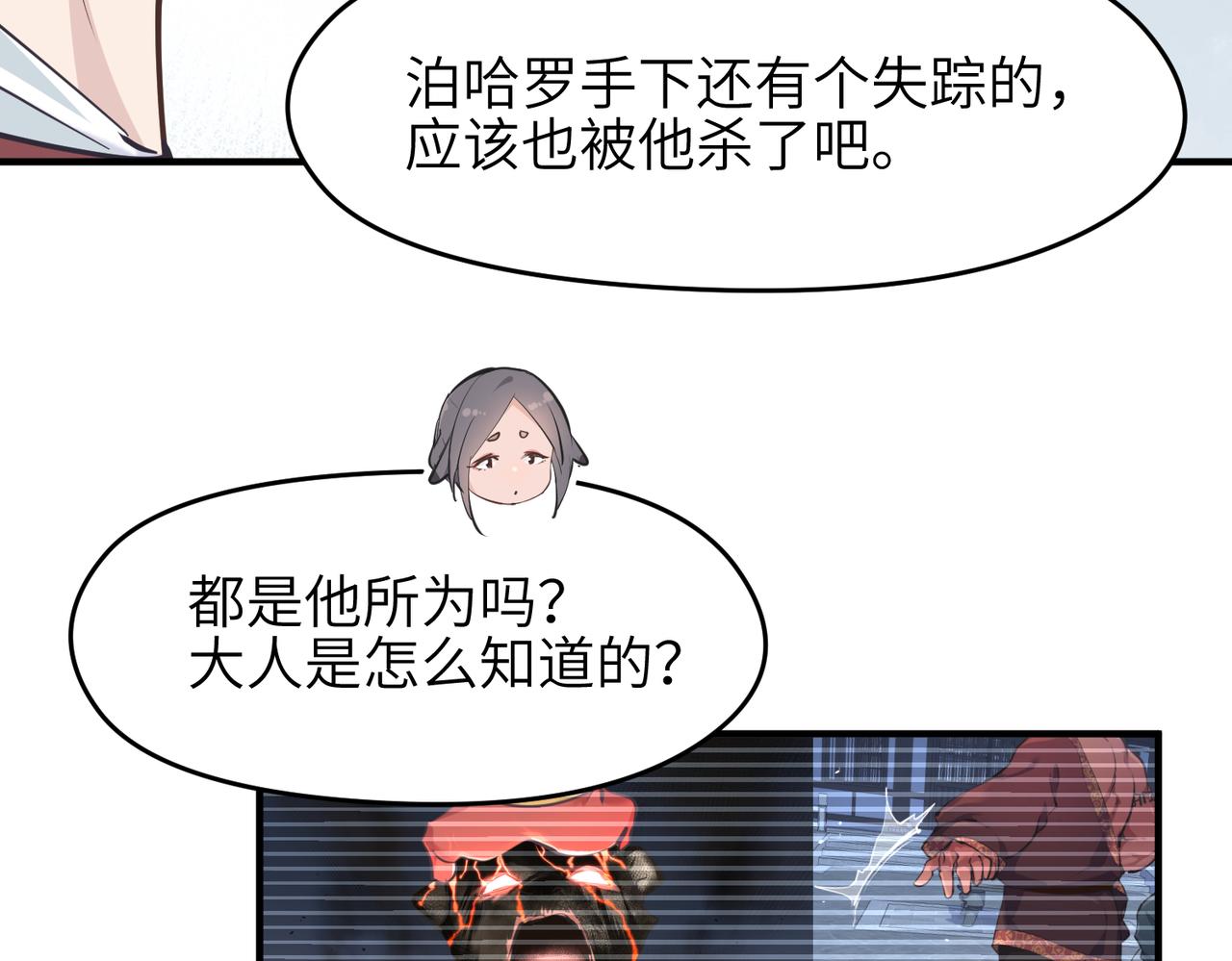 第22话 无名女尸案89