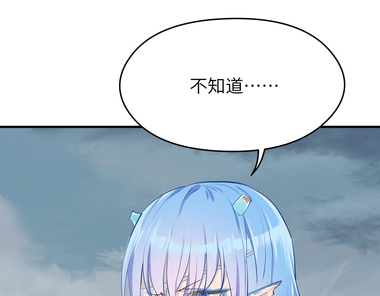 第47话 仙族秘史88