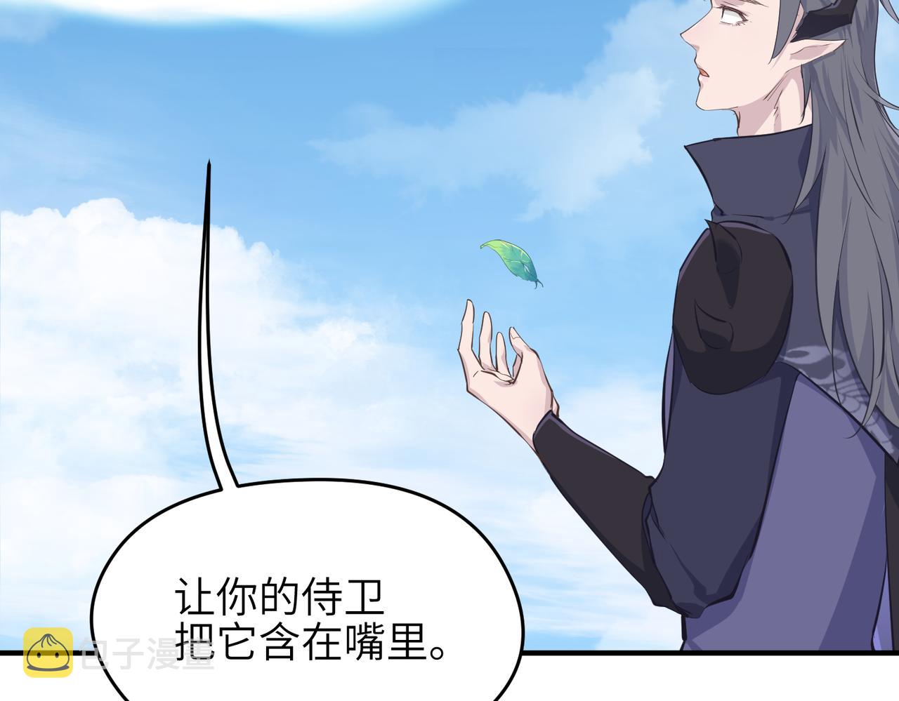 第52话灵蜗一族105