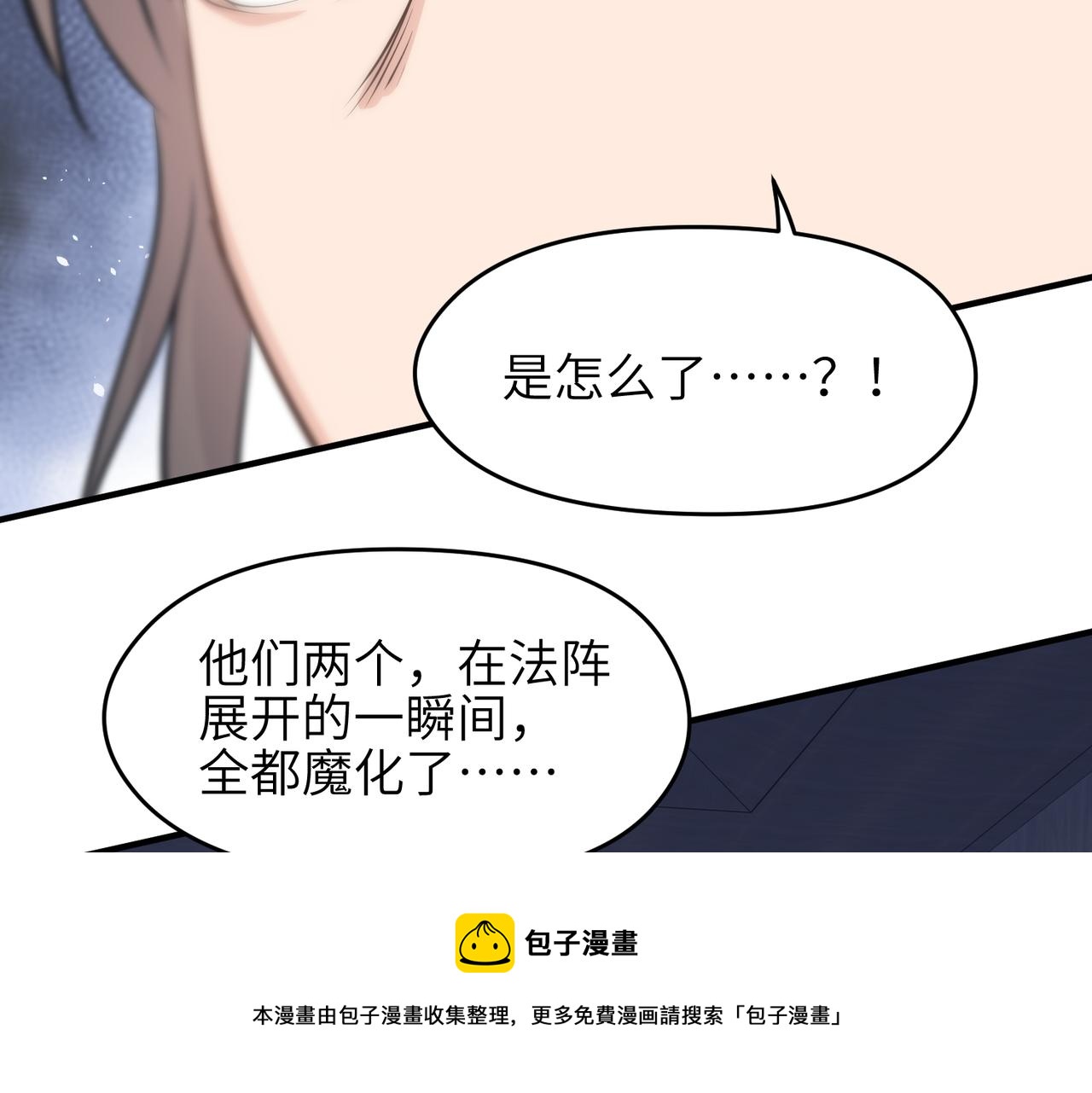 第39话 众生平等阵60