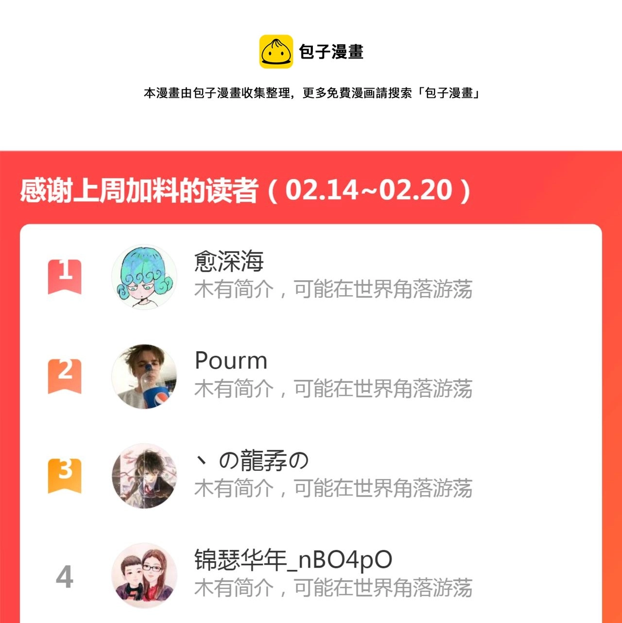 第34话 卑鄙者的通行证148