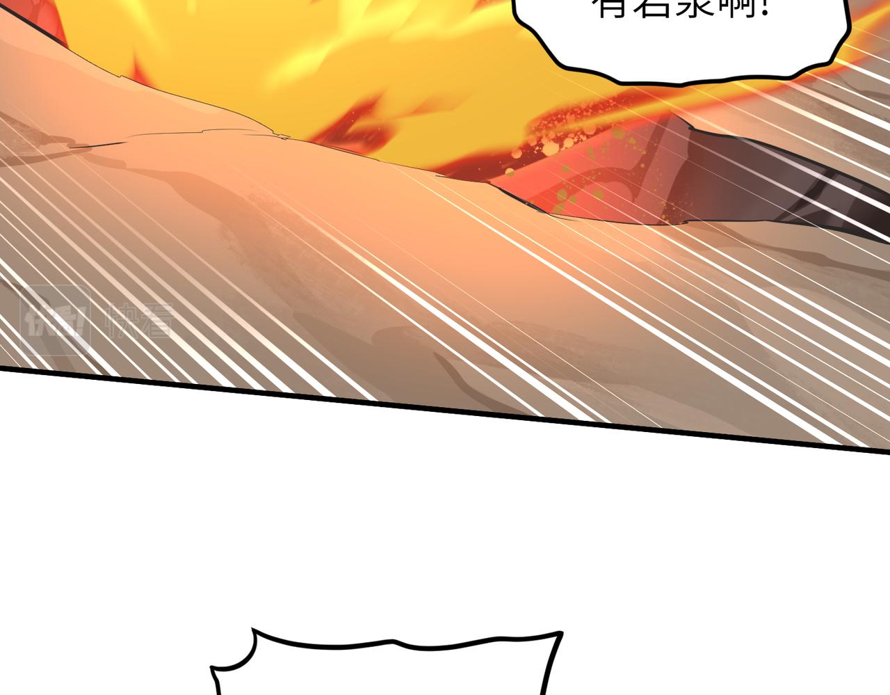 第46话 遗骸渊的闯入者69
