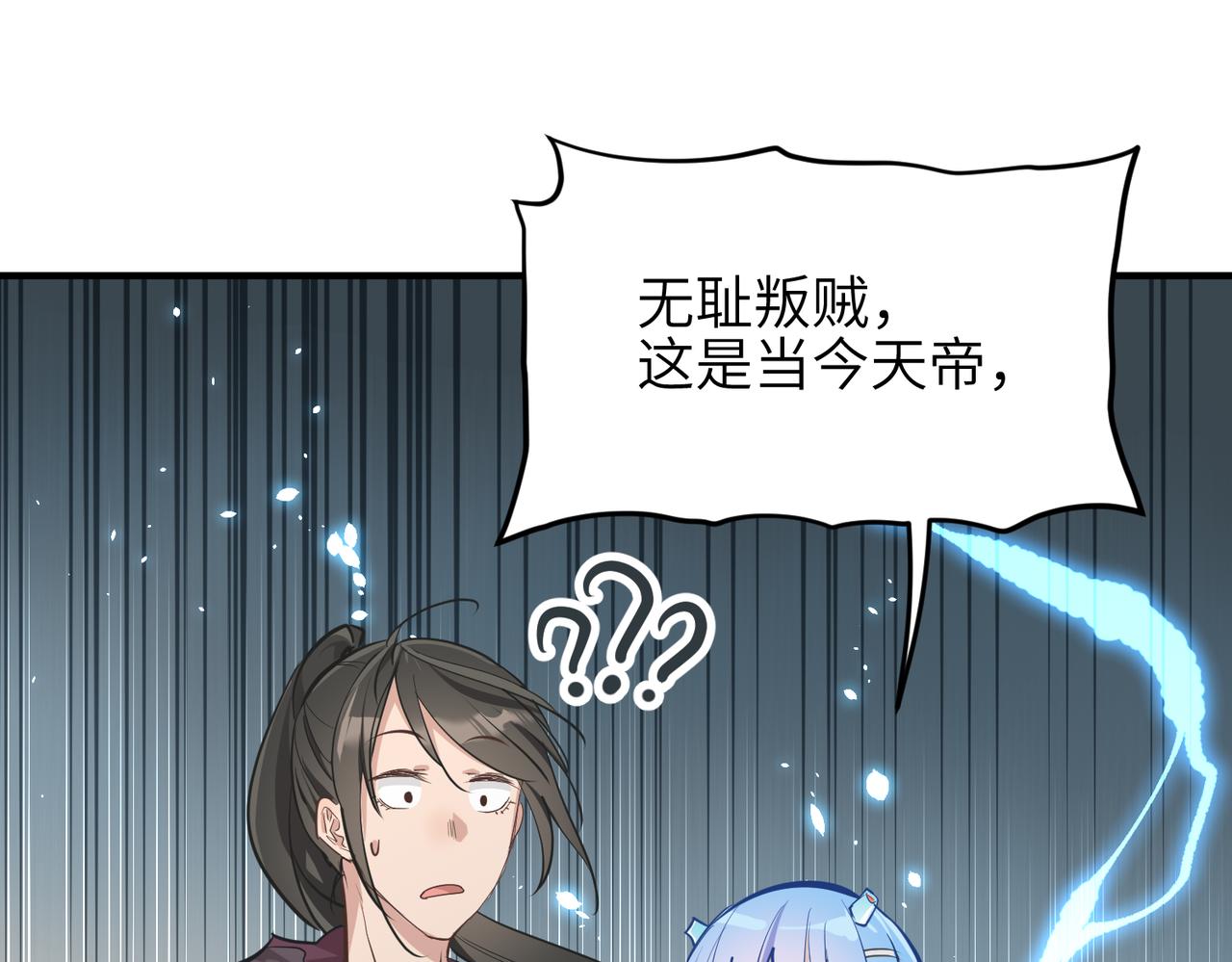 第59话仙族恩怨局117