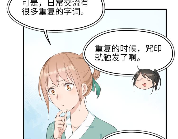 第9话 全城监听截龙港56