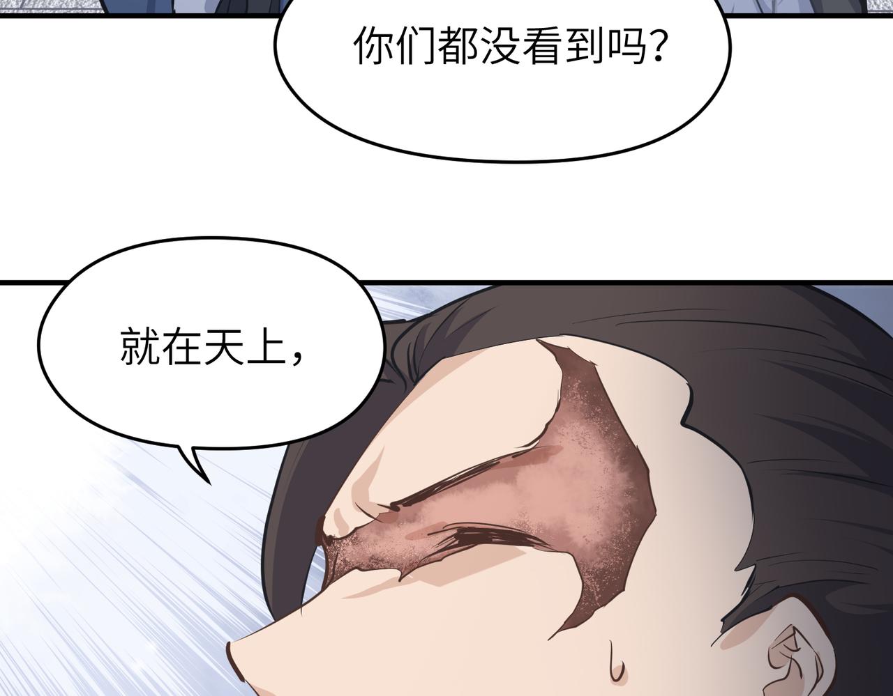 第40话 天宫降临5