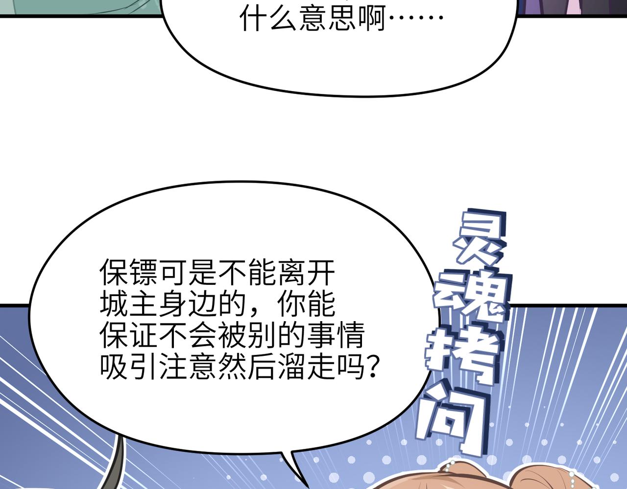 第49话 备战时刻10