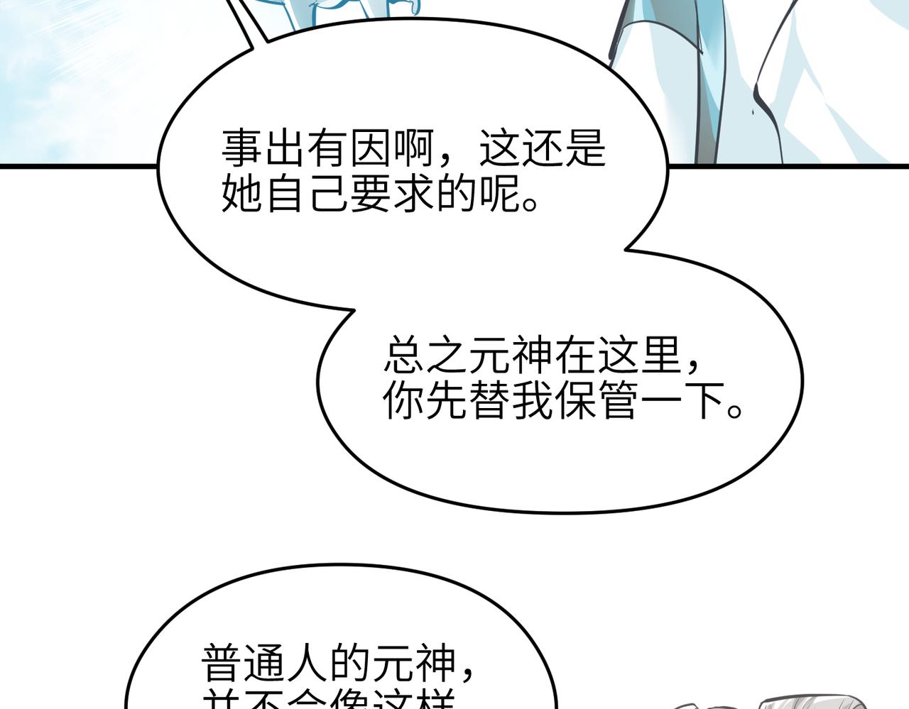 第43话 转世者谜团5