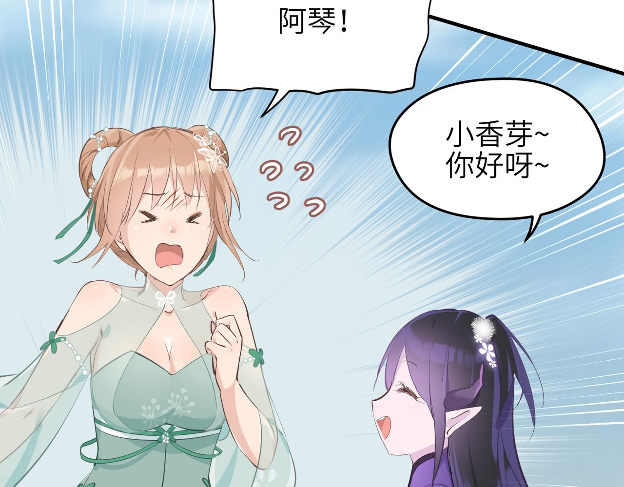 第21话 多重身份天才少女37