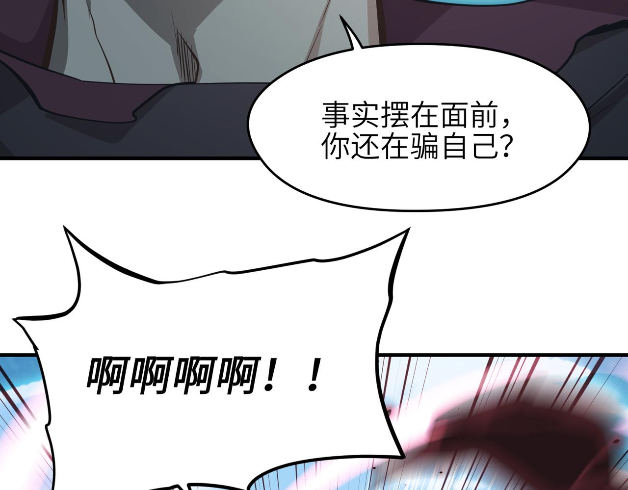 第63话 诛心之箭88