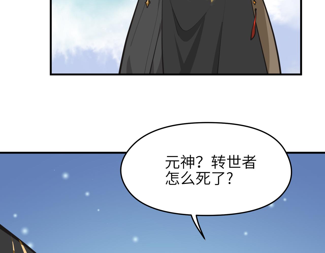 第40话 天宫降临34