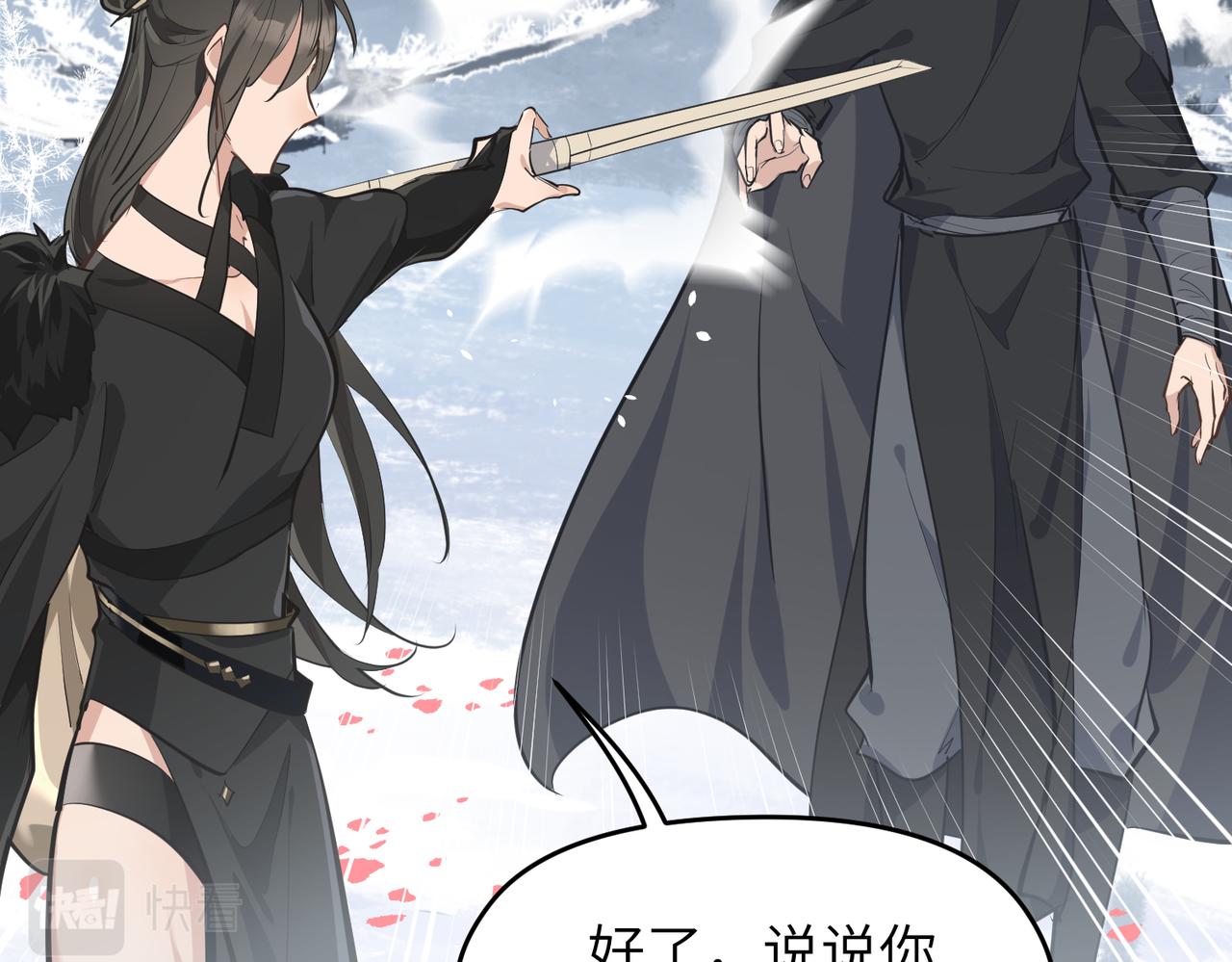 第35话 暗黑桃花源之子85