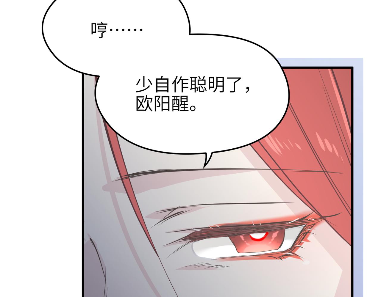 第72话 太白诀别33