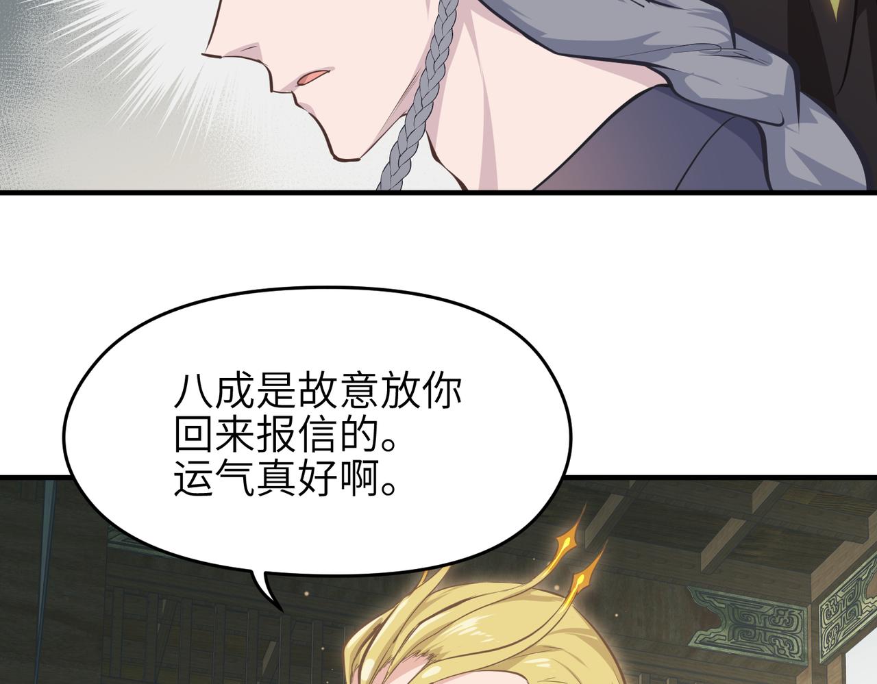 第48话 六大贵族会议21