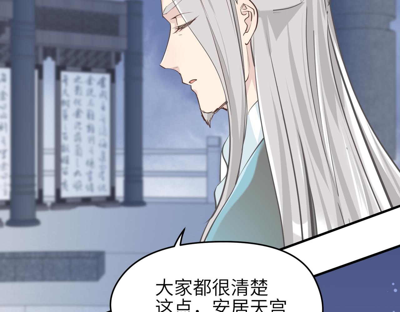 第59话仙族恩怨局20