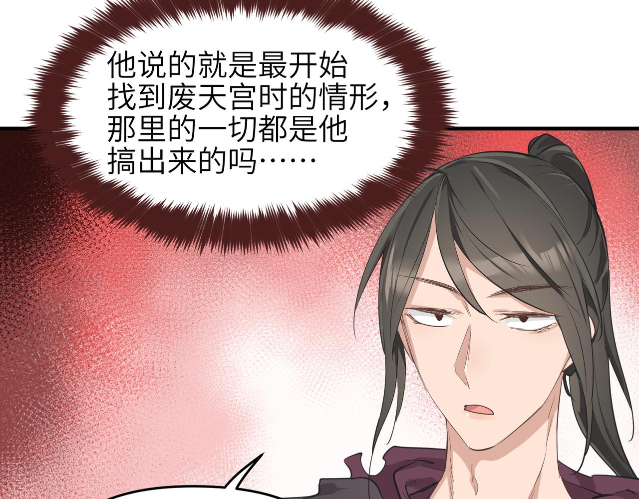 第58话真正的敌人69