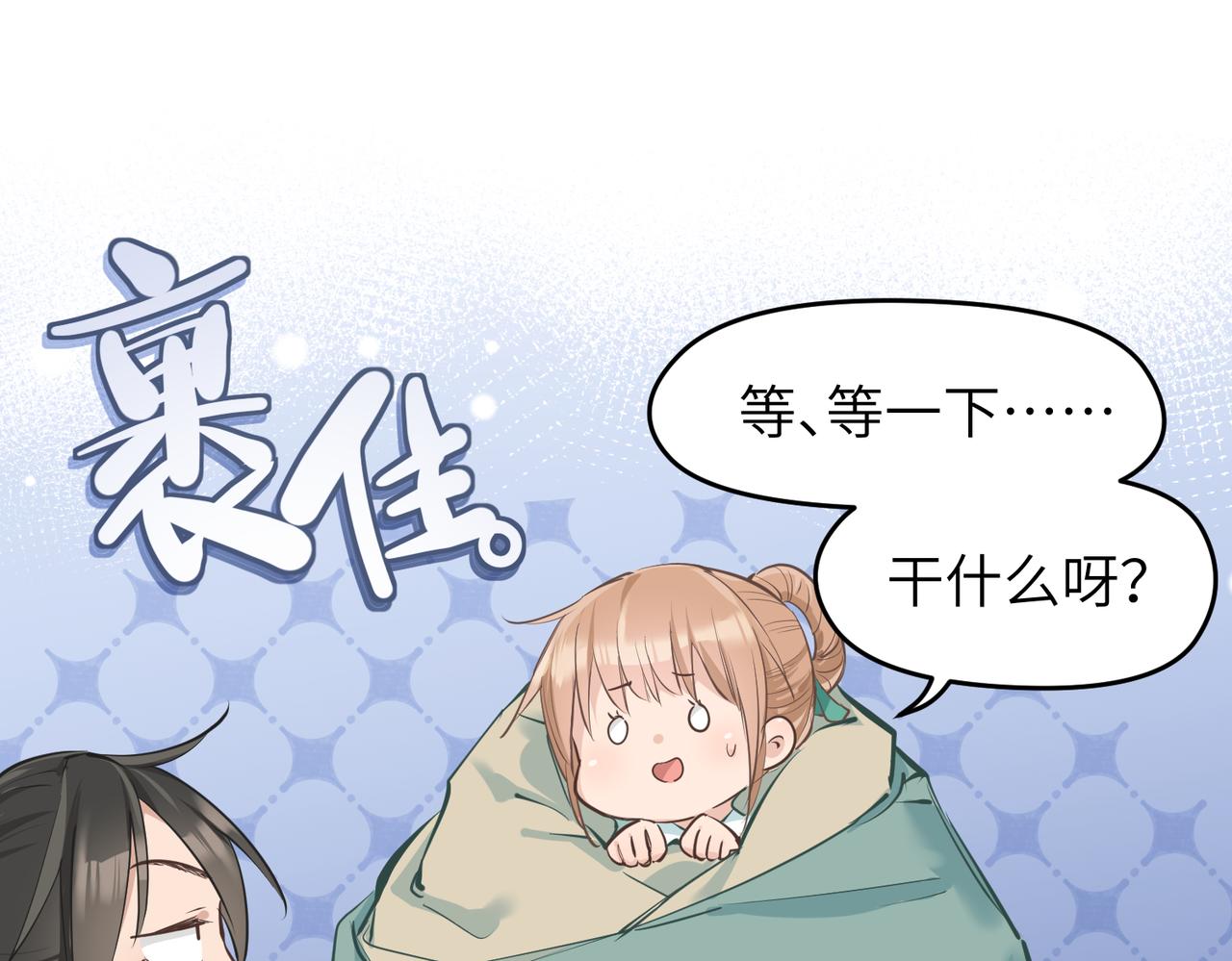 第16话 深入魔龙核心39