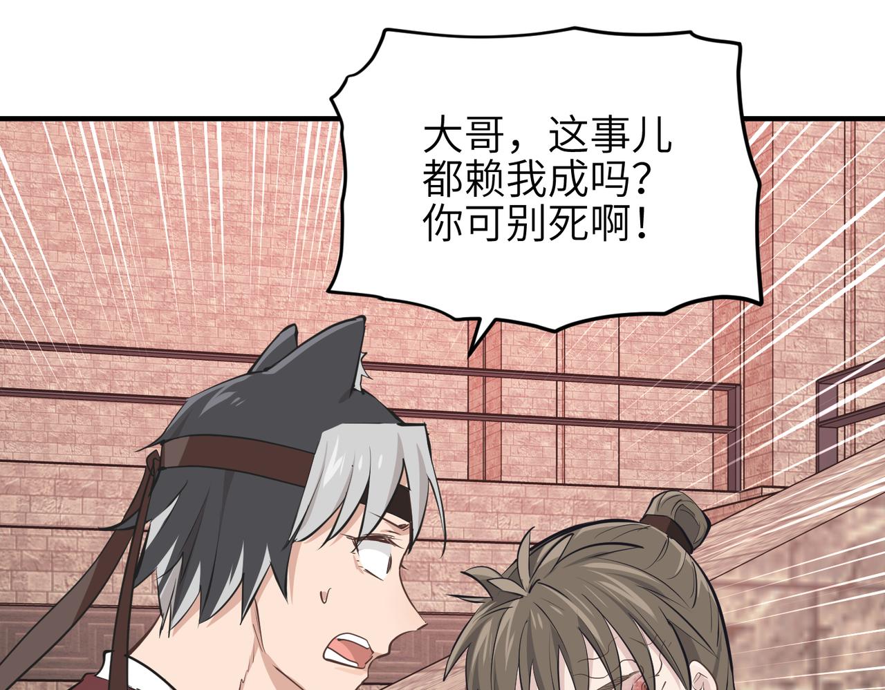 第58话真正的敌人99