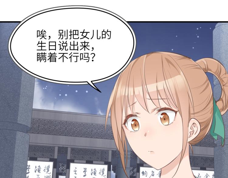 第10话 城主之位的代价128