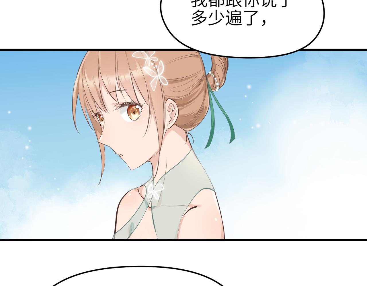 第27话 记天宫的几件琐事88
