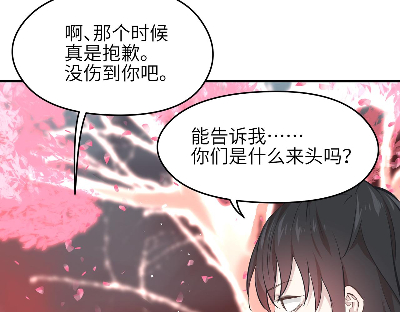第68话 决战前夜71