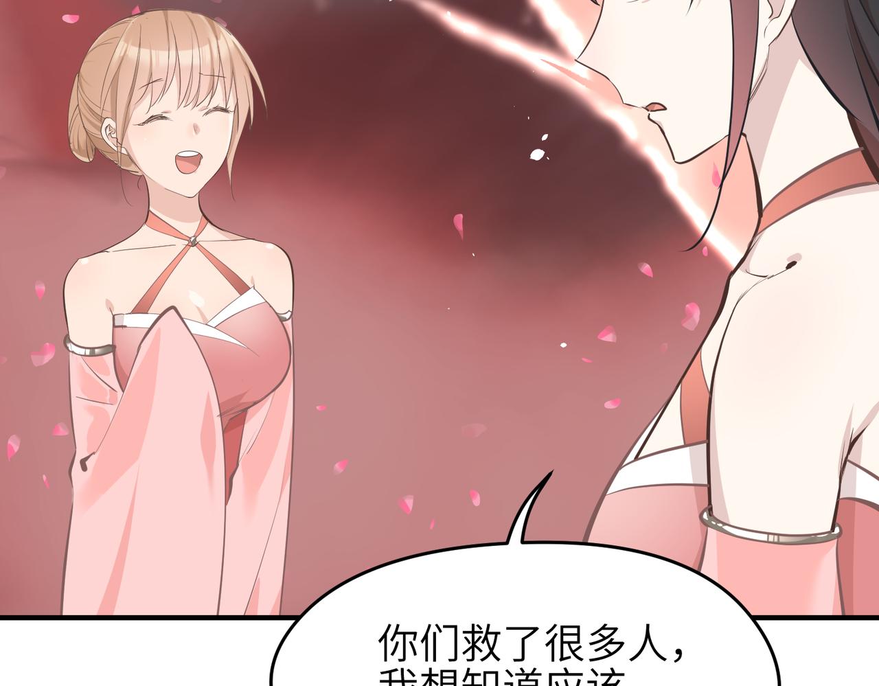 第68话 决战前夜72