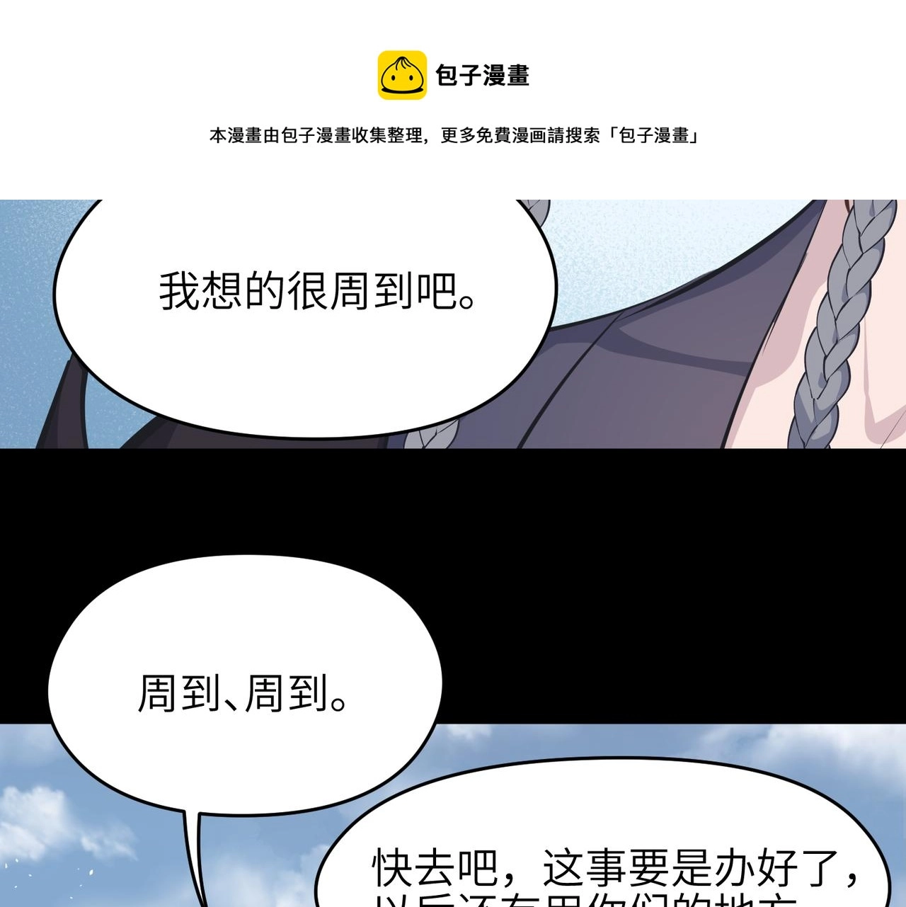 第34话 卑鄙者的通行证36