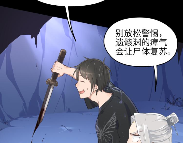 第5话 硬核玩家欧阳醒22