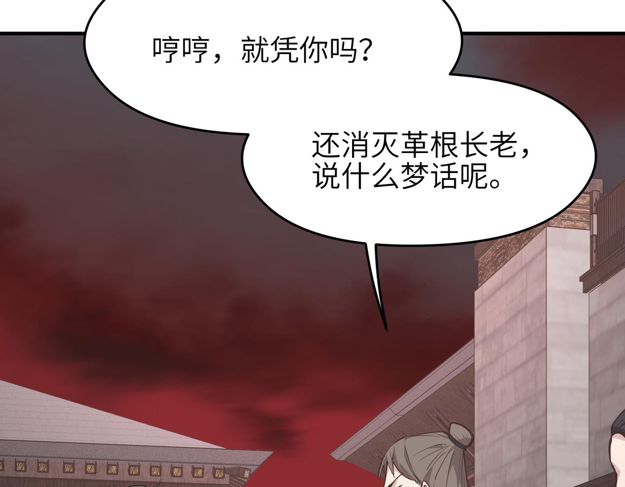 第67话 神谕噤桎8