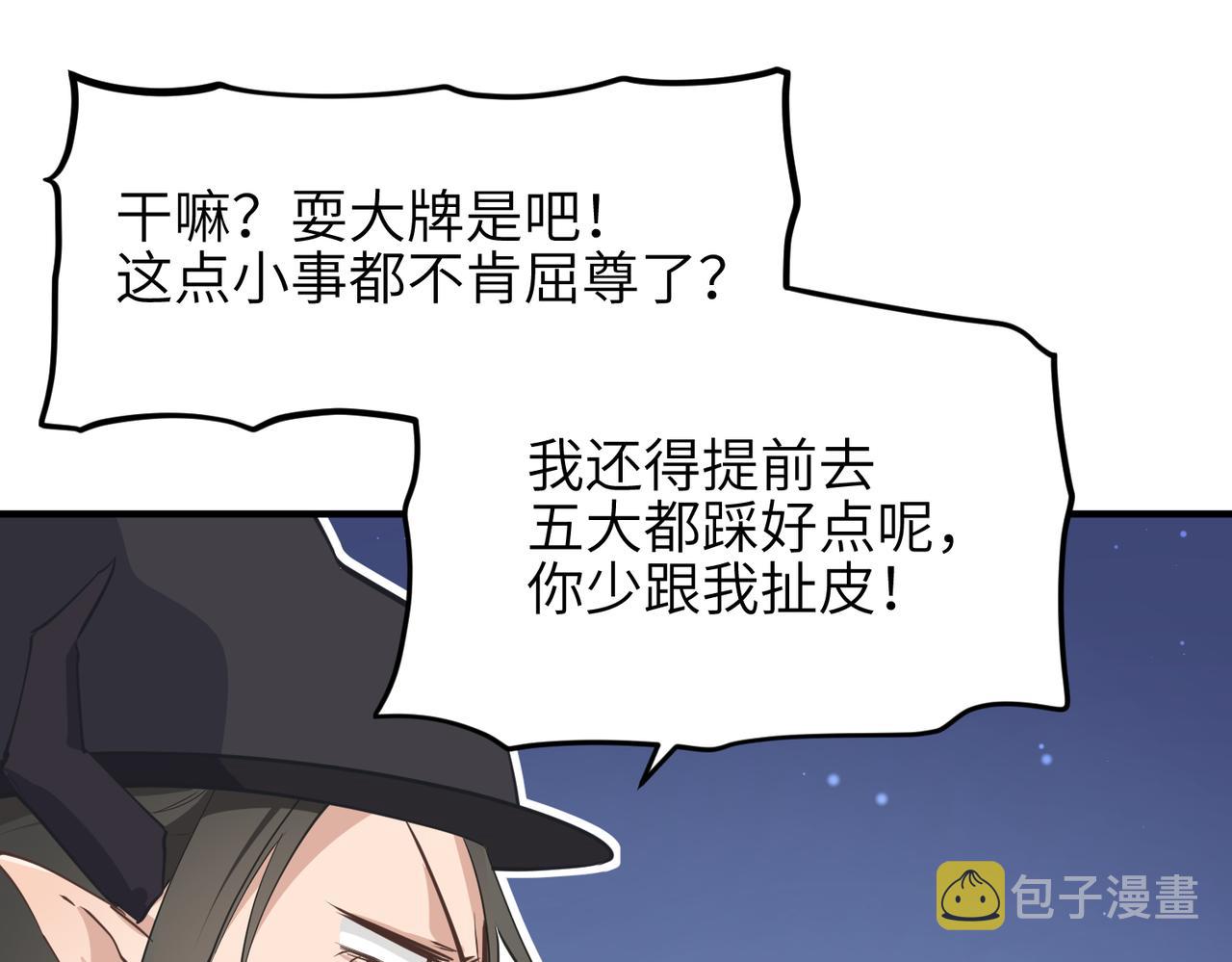 第51话邪诡妖都65