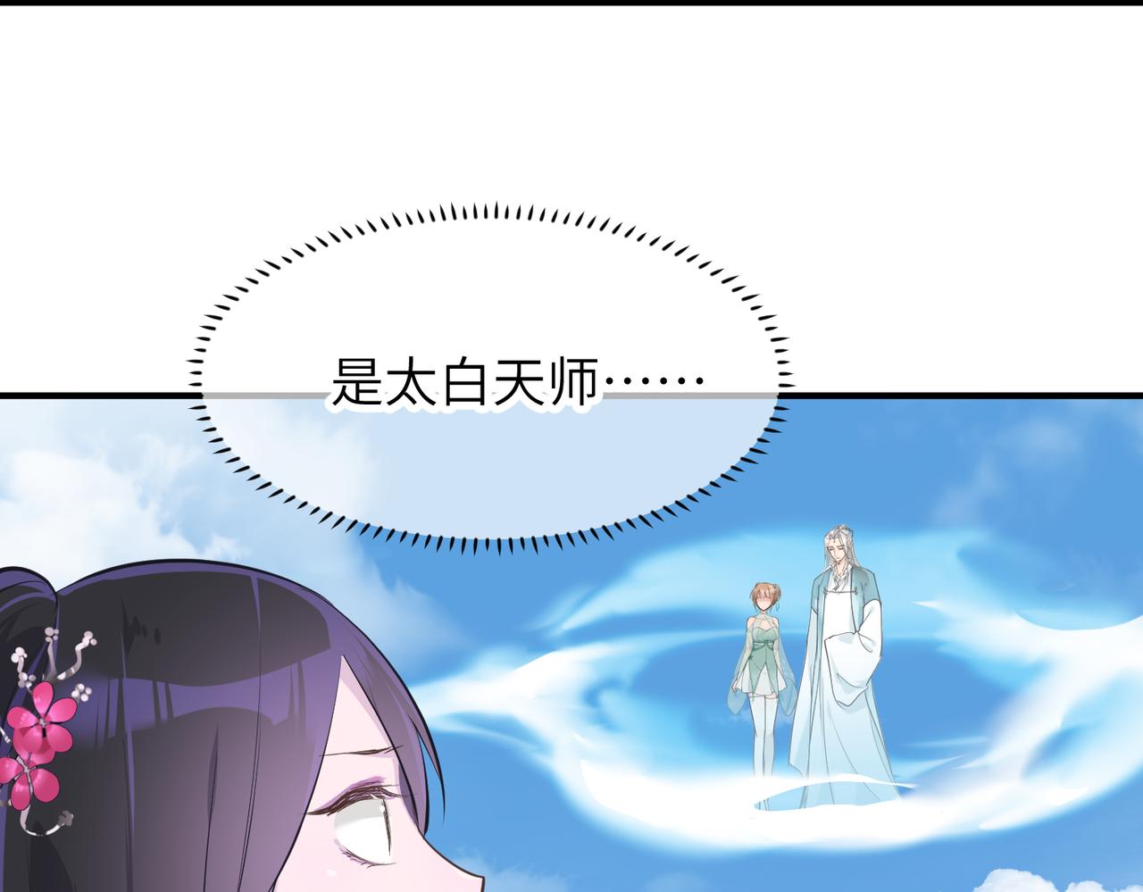 第52话灵蜗一族95