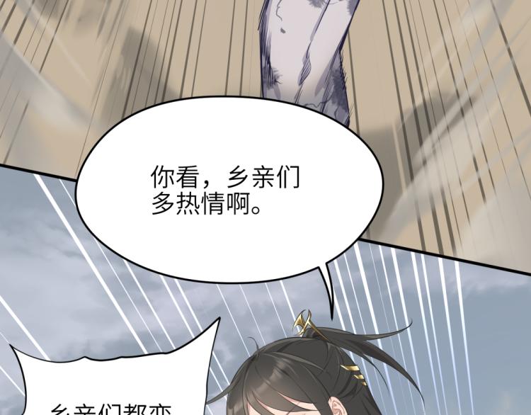 第4话 民风淳朴新手村·下篇7