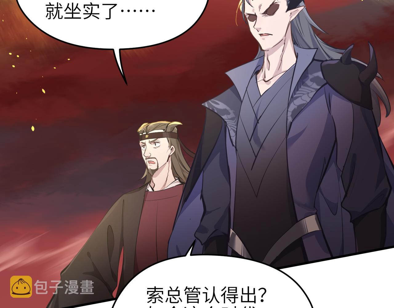 第17话 天诛伏魔令101